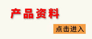 说明书下载